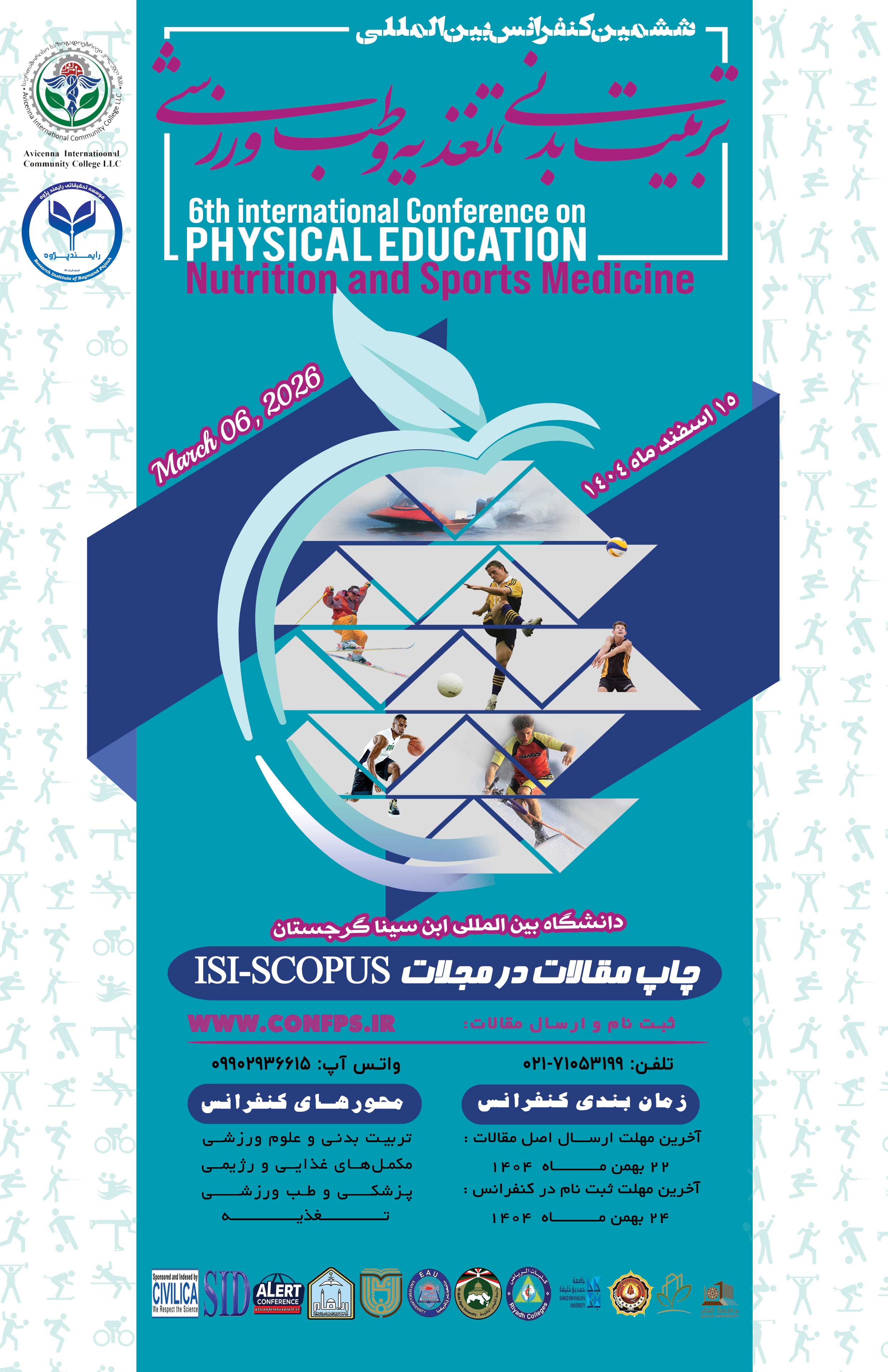 ششمین کنفرانس بین المللی تربیت بدنی، تغذیه و طب ورزشی